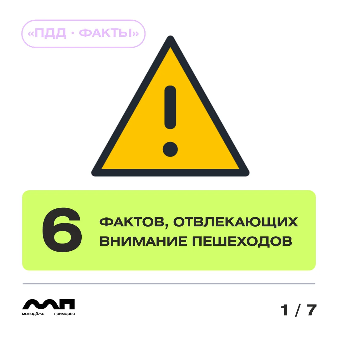 А ты точно знаешь всё о дороге? 🤔