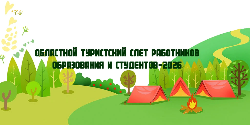 Он уже близко!