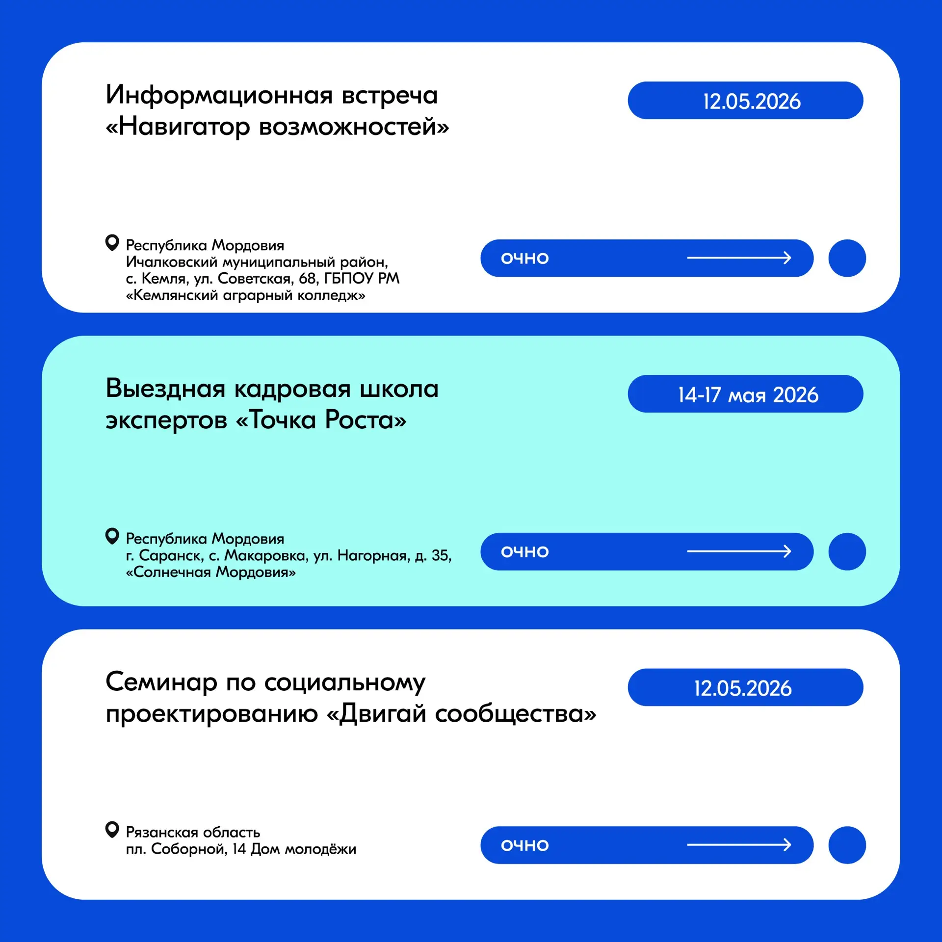 Дайджест региональных мероприятий середины мая ⬇️  ➖ В Республике Карелия с 11 по 14 мая консультаци