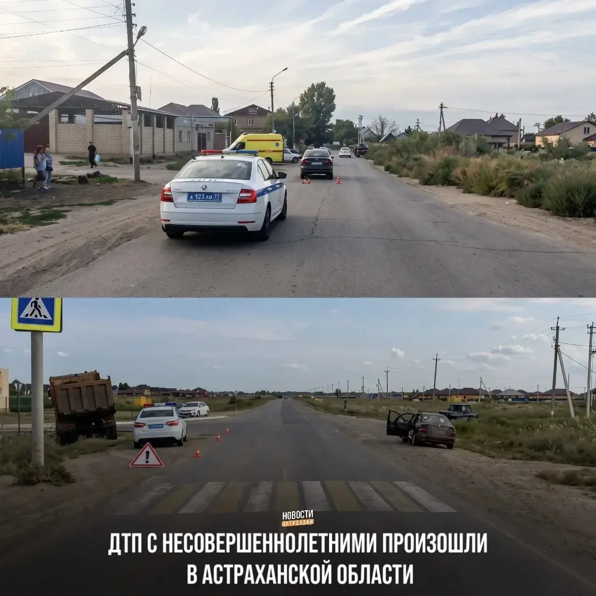 Вчера в регионе зарегистрировали две аварии, в которых пострадали подростки.