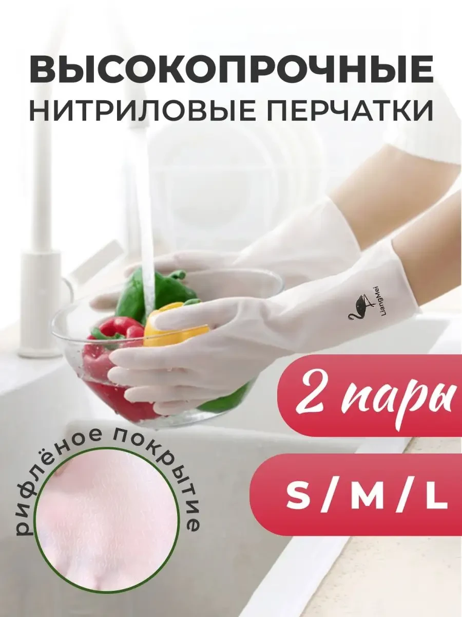 ⚡️ Перчатки хозяйственные сверхпрочные нитриловые с фламинго, HappyTram