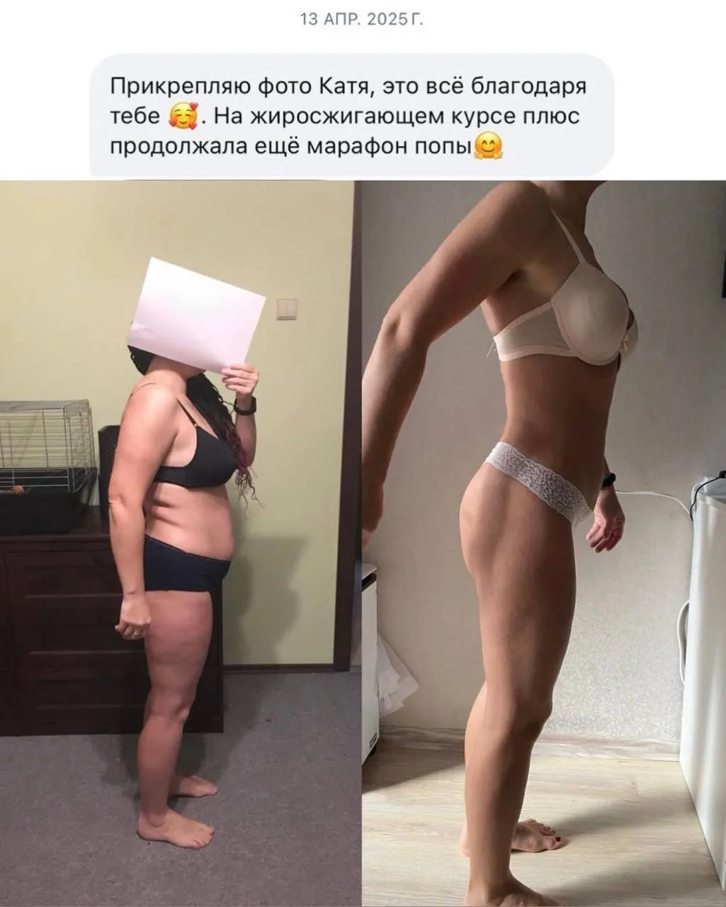 #отзыв 😍 Вау, это 2 разных человека. Посмотрите, чего добилась наша ученица