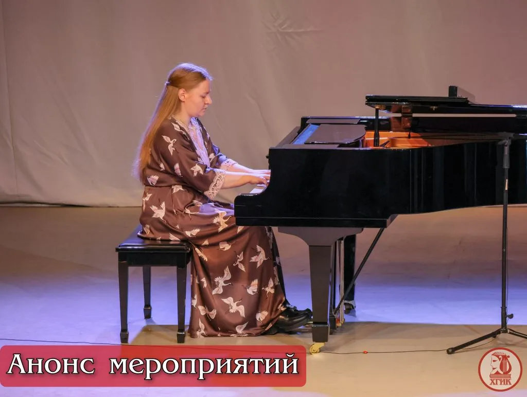 🔔   #ХГИК : анонс мероприятий

📣   Анонс мероприятий следующей недели:

➖ 08 июня - Открытый творч