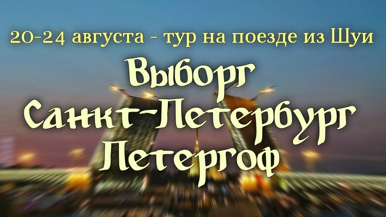 Лето пролетает стремительно, но ещё есть шанс сделать эти выходные особенными и прожить...