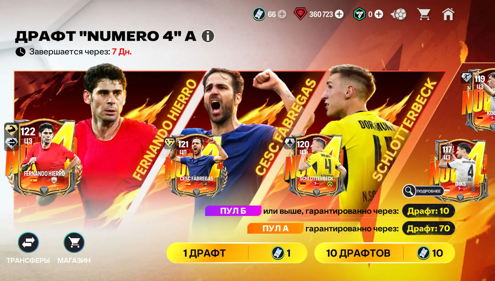 FC Mobile — началась вторая неделя события Numero. В легких квестах куча наград-жетонов...