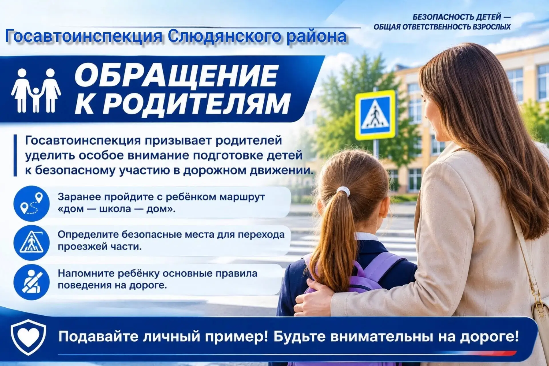 📌Обращение к родителям