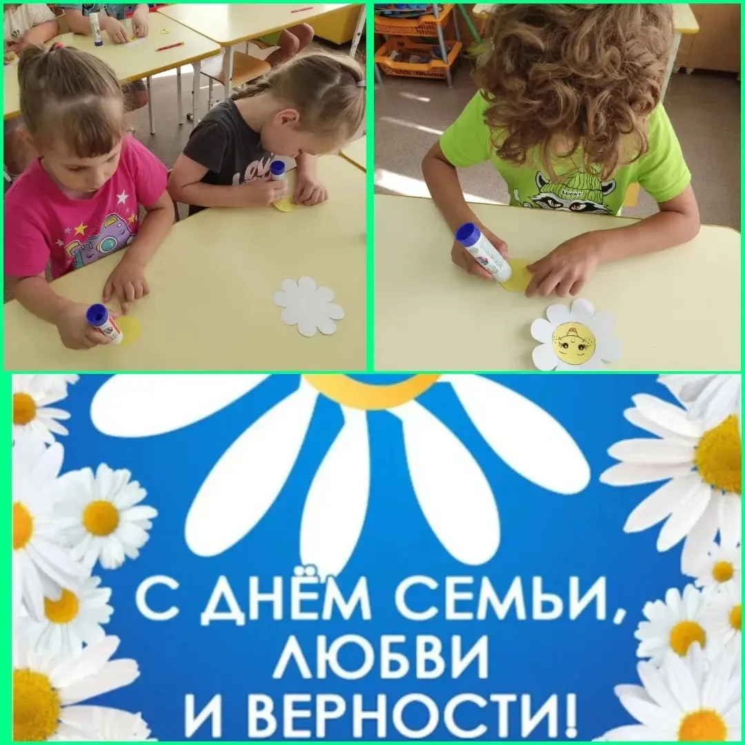 Ромашка - главный символ Дня семьи, любви и верности. 
Белоснежные лепестки олицетворяют трогательну
