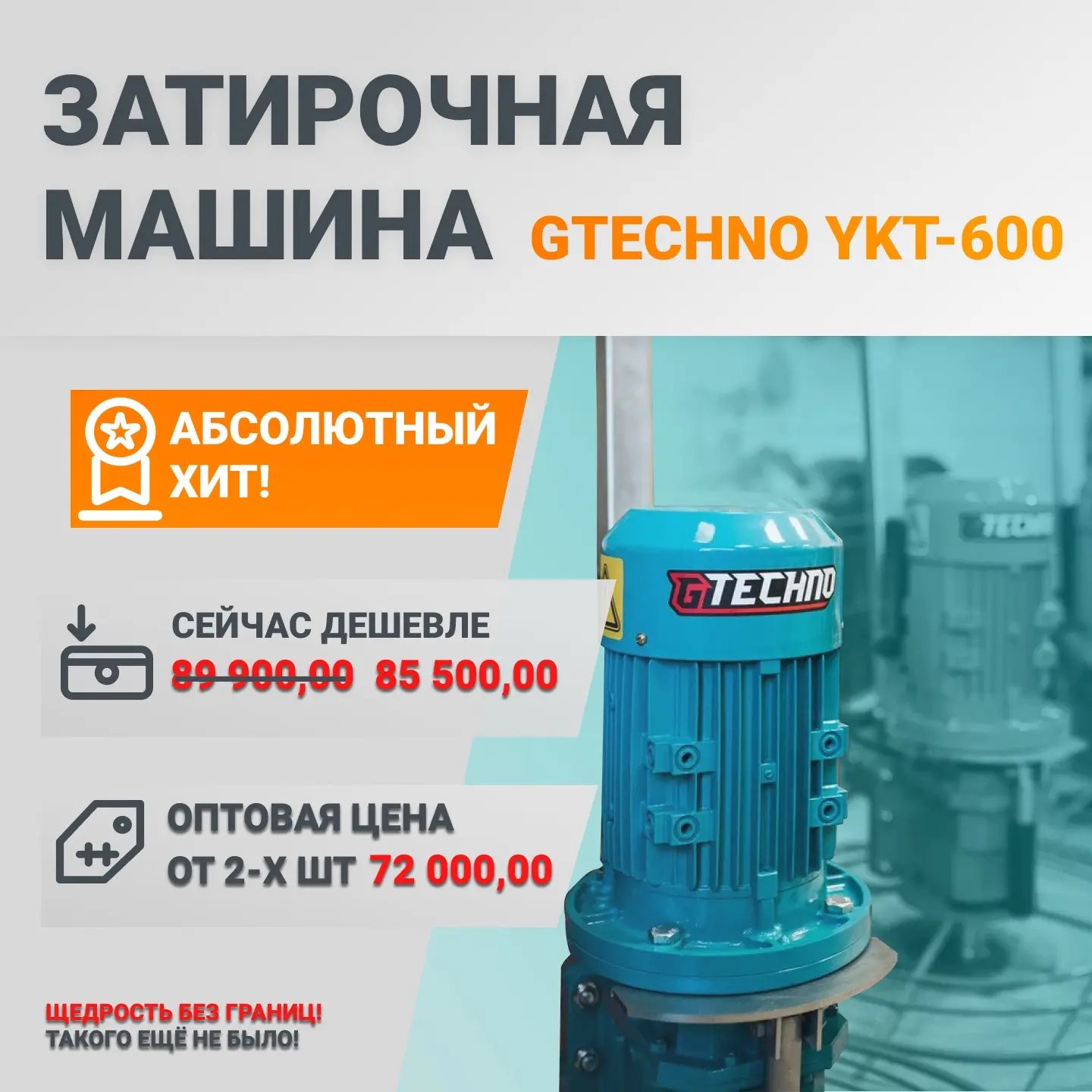 🔥 Вот это щедрость! Сами не ожидали от себя такого! 
Месяц только начался, а мы уже готовы удивлять