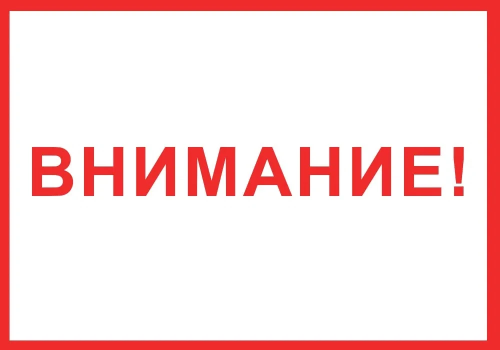 Уважаемые жители! С 24 сентября 2026 г. по 1 января 2027 отдел по вопросам миграции ОМВ...