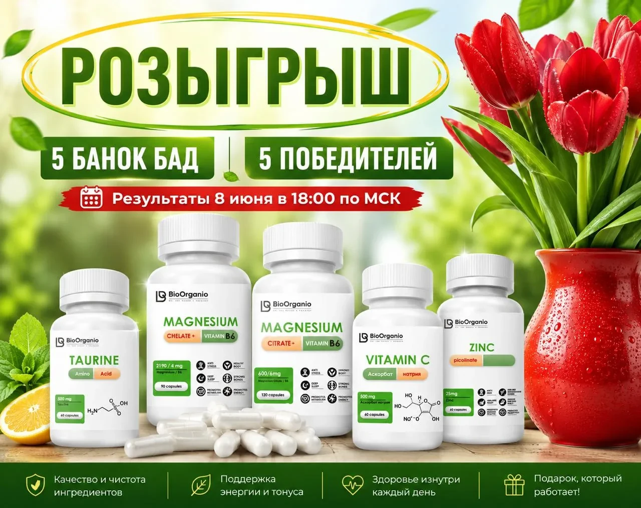 Это мой первый РОЗЫГРЫШ в этом канале