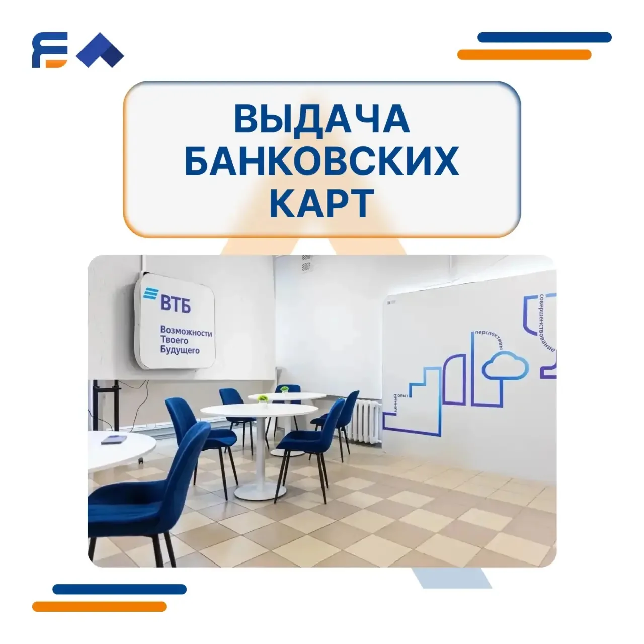 💳 Продлеваем выдачу банковских карт для первокурсников ЯГТУ! 💳