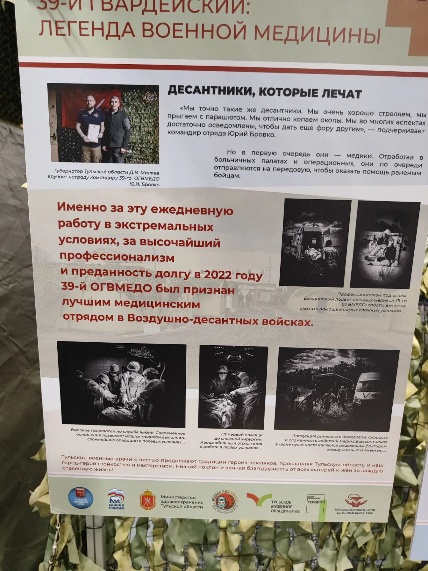 Когда... медик в бою каждый день за каждую жизнь человека, люди которые при выборе проф...