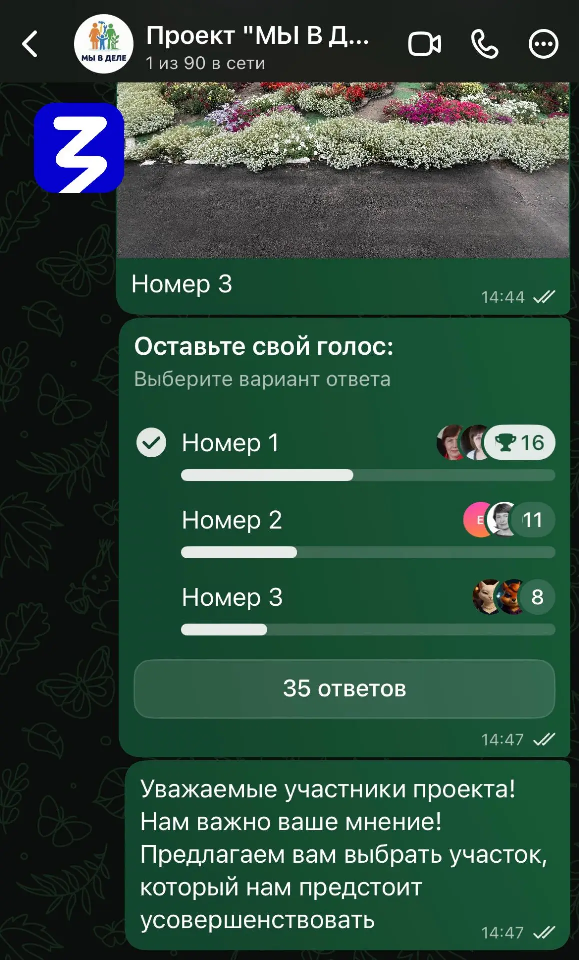 🌾 Дорогие участники группы! 🌾