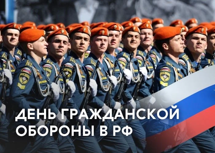 💬 «Уважаемые сотрудники и ветераны гражданской обороны! Примите искренние поздравления...