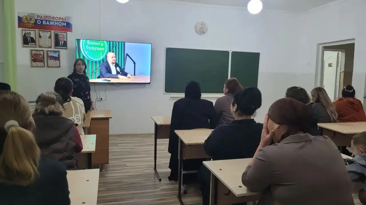 В 6-11 классах прошли Всероссийские профориентационные родительские  собрания "Россия-м...