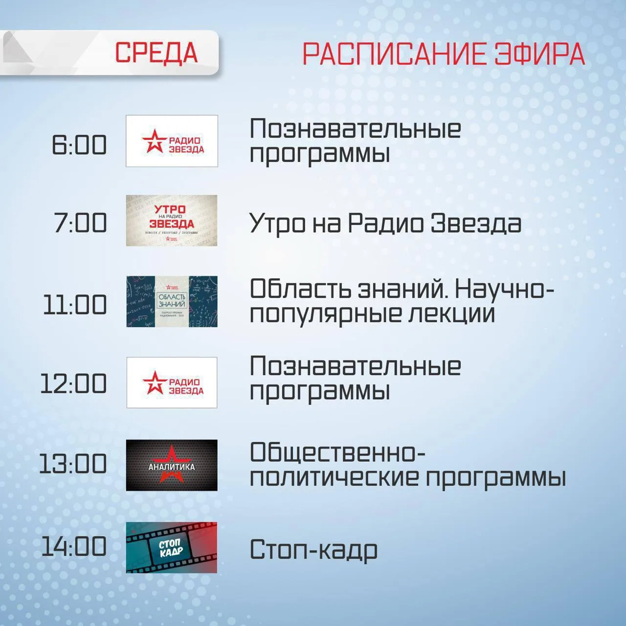 ⭐️ СЛУШАЙТЕ СЕГОДНЯ В ЭФИРЕ РАДИО ЗВЕЗДА ⭐️