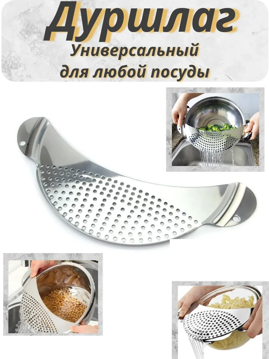 ⚡️ Крышка сито. Дуршлаг на кастрюлю для слива воды