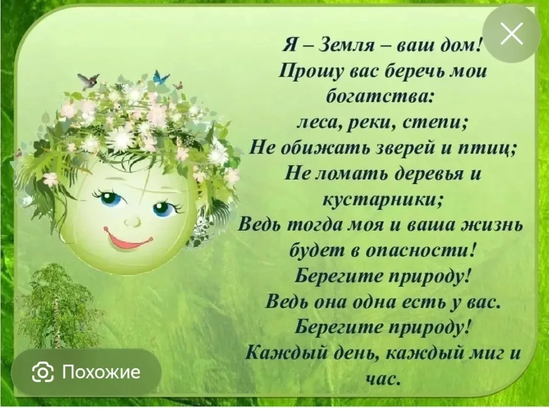 ✅Планета голубая,