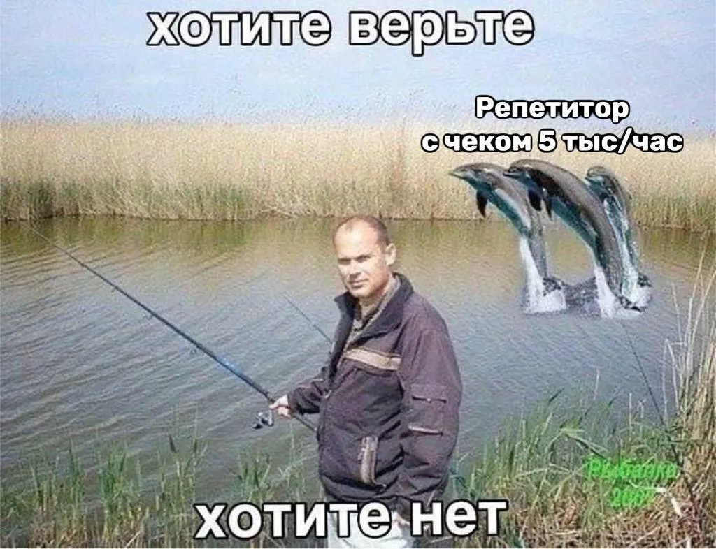 Почему один репетитор берёт 1000₽, а другой — 5000₽ за тот же час?