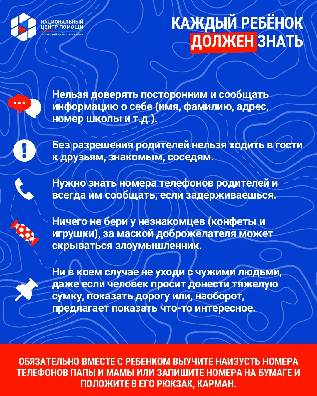 🎒 Скоро в школу — самое время повторить правила безопасности
