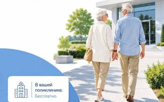 Забота о здоровье – важнее всего, особенно после 65 лет!