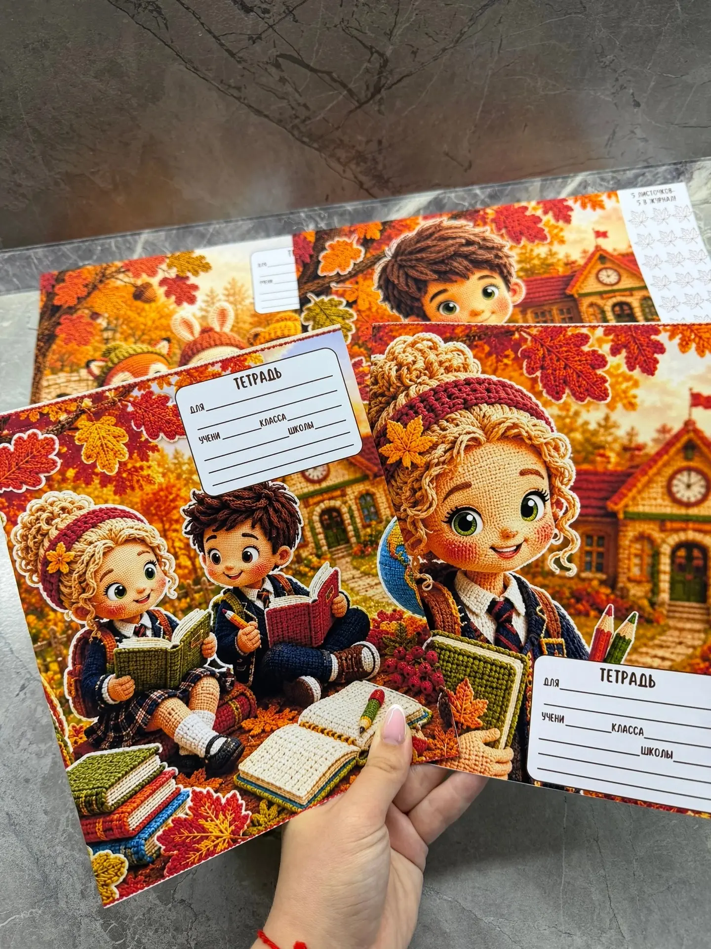 Уютная осень в тетрадях: вязаные обложки для ваших учеников! 🍁