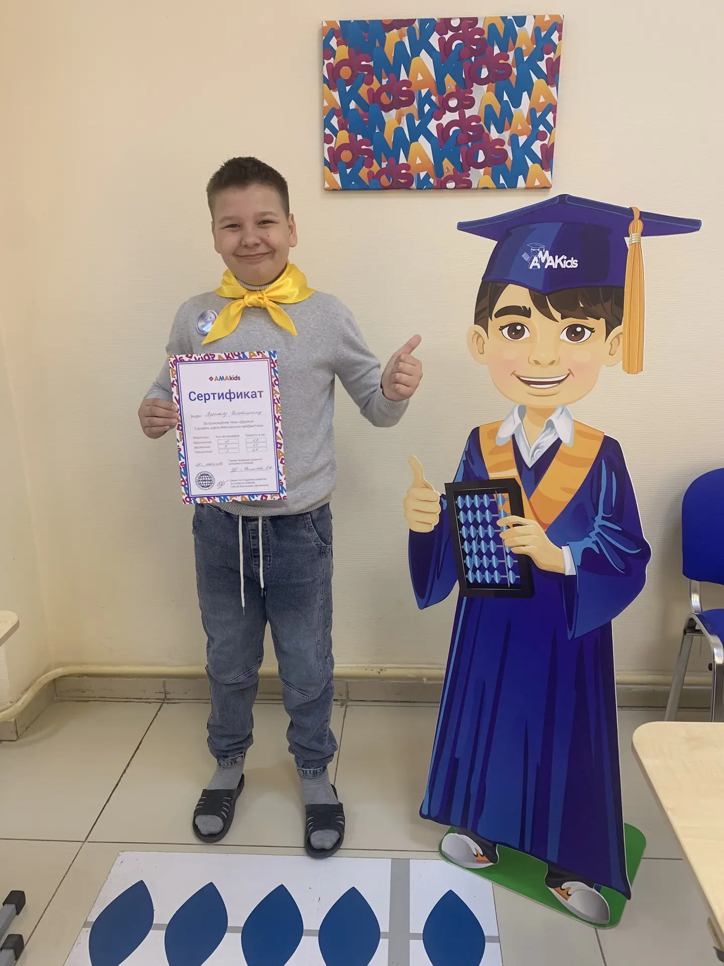 Ярослав сдал экзамен по теме Друзья 🎉