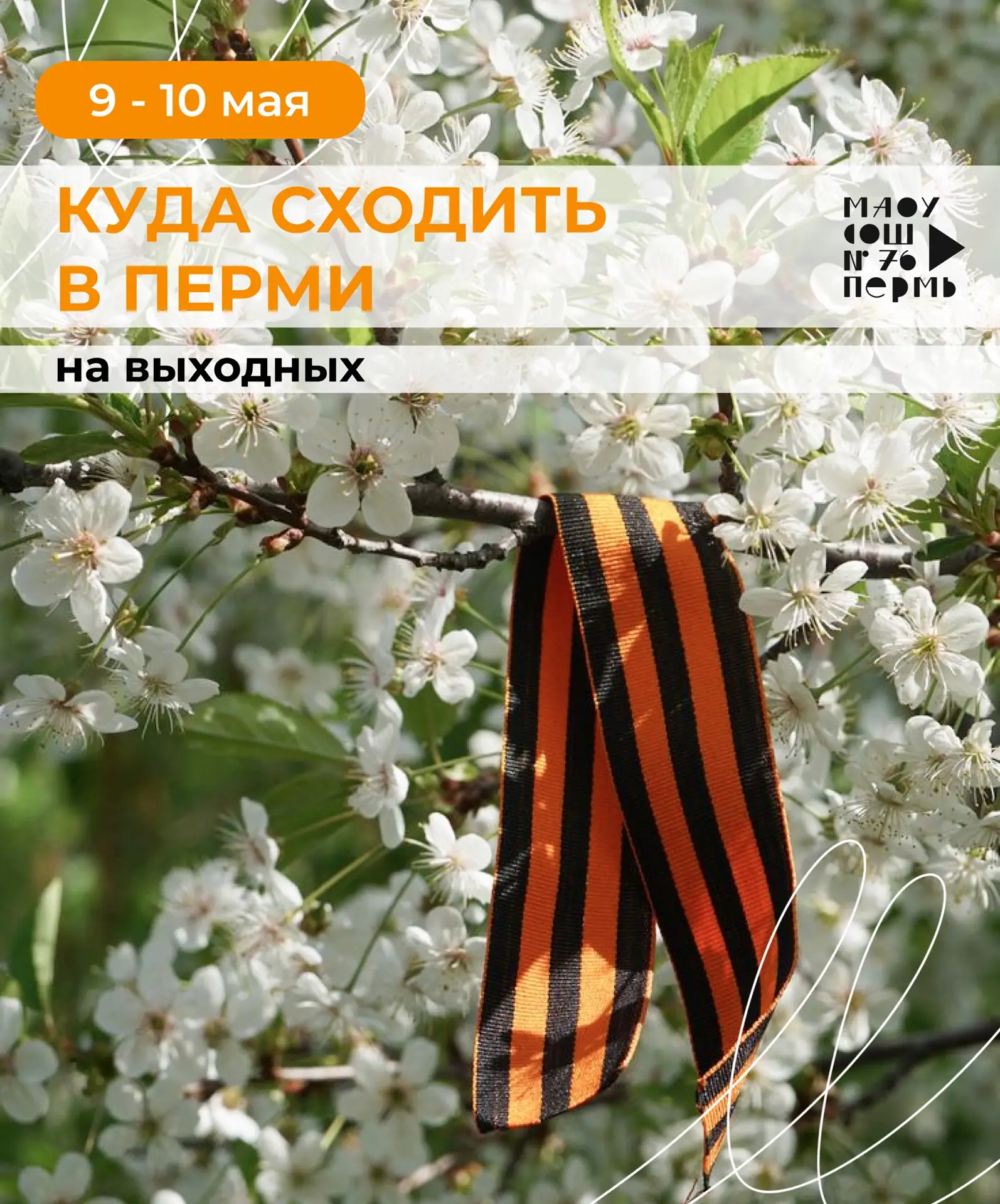 Друзья, в эти праздничные выходные мы особенно остро чувствуем, как важно помнить и благодарить. 9 М