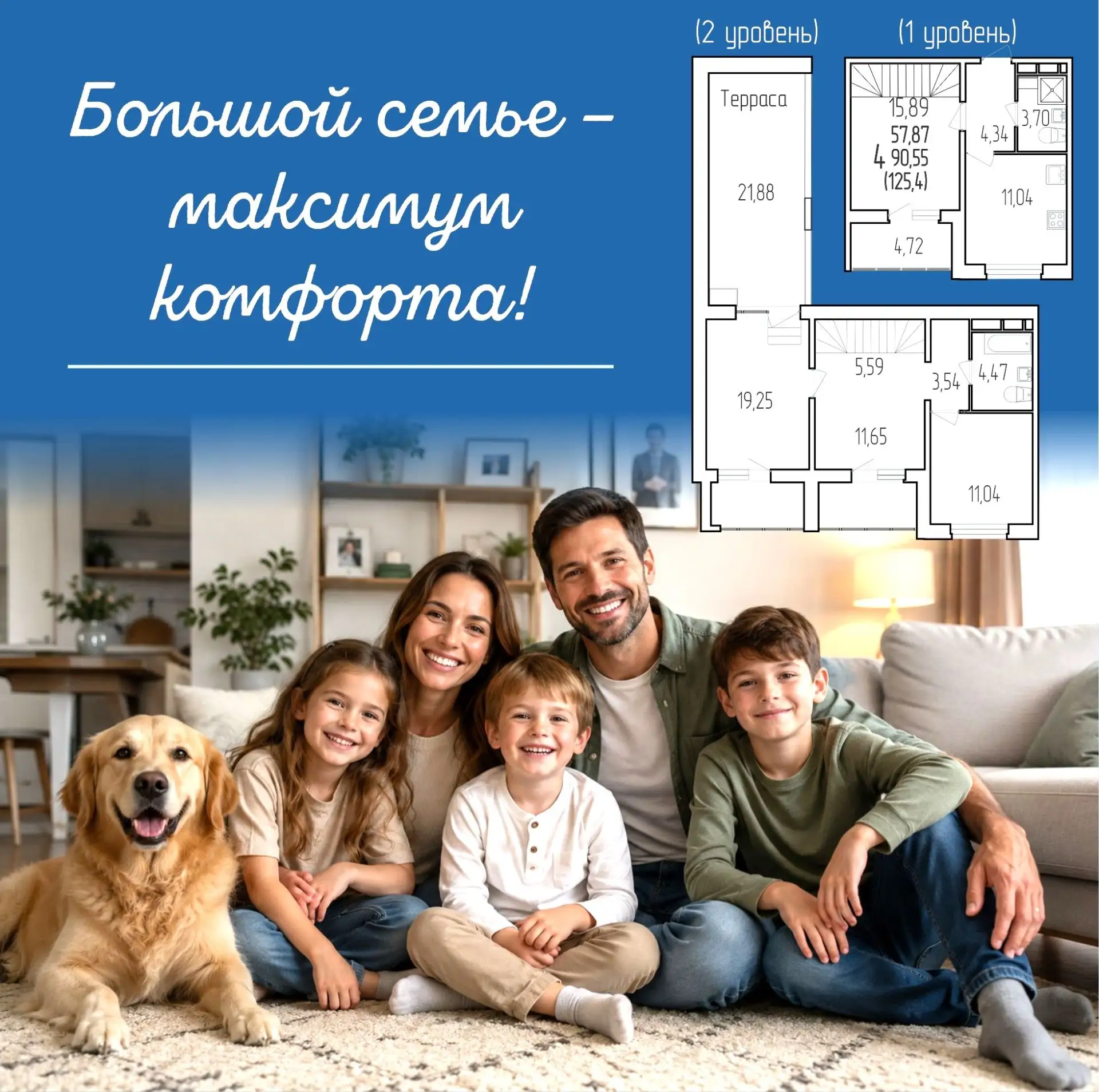 Большой семье – максимум комфорта!
4-х комнатная квартира, 2 санузла, приватная терраса.
Быть вместе