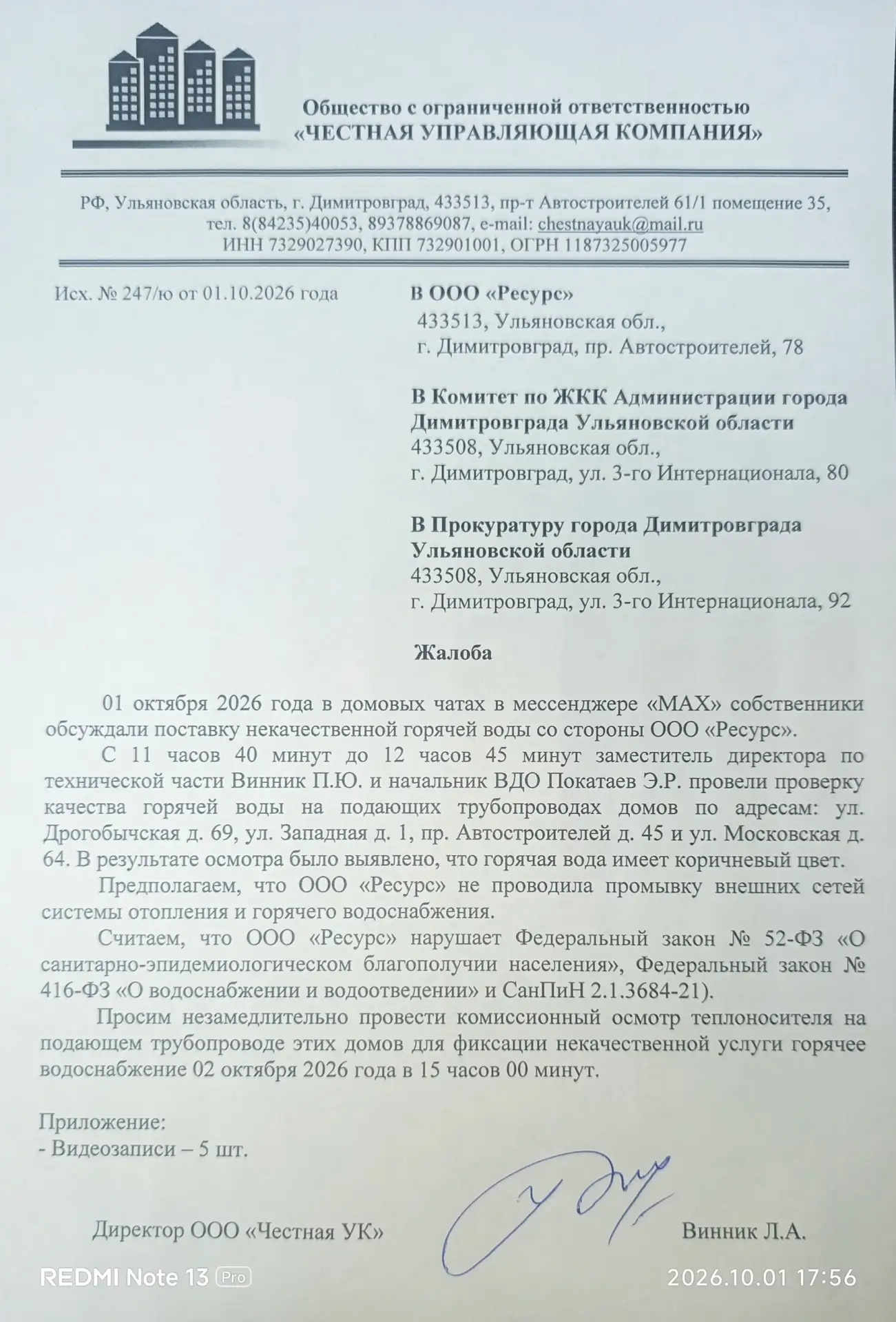 Уважаемые Димитровградцы! Сегодня дома Первомайского района заливают грязной горячей во...