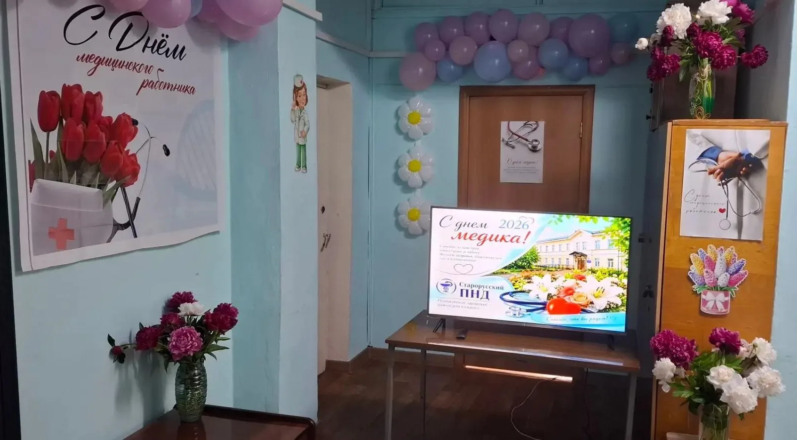🎊🎉🎊 В преддверии Дня медицинского работника в ГОБУЗ "СПНД" было проведено торжественное мероприят