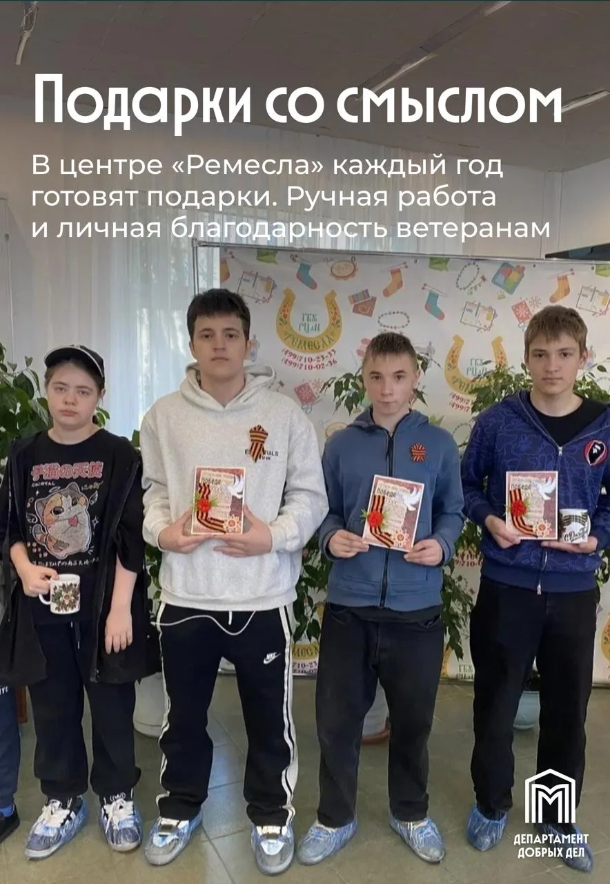 Некоторые подарки хранят не только тепло рук, но и благодарность   К 9 Мая в Центре реабилитации «Ре