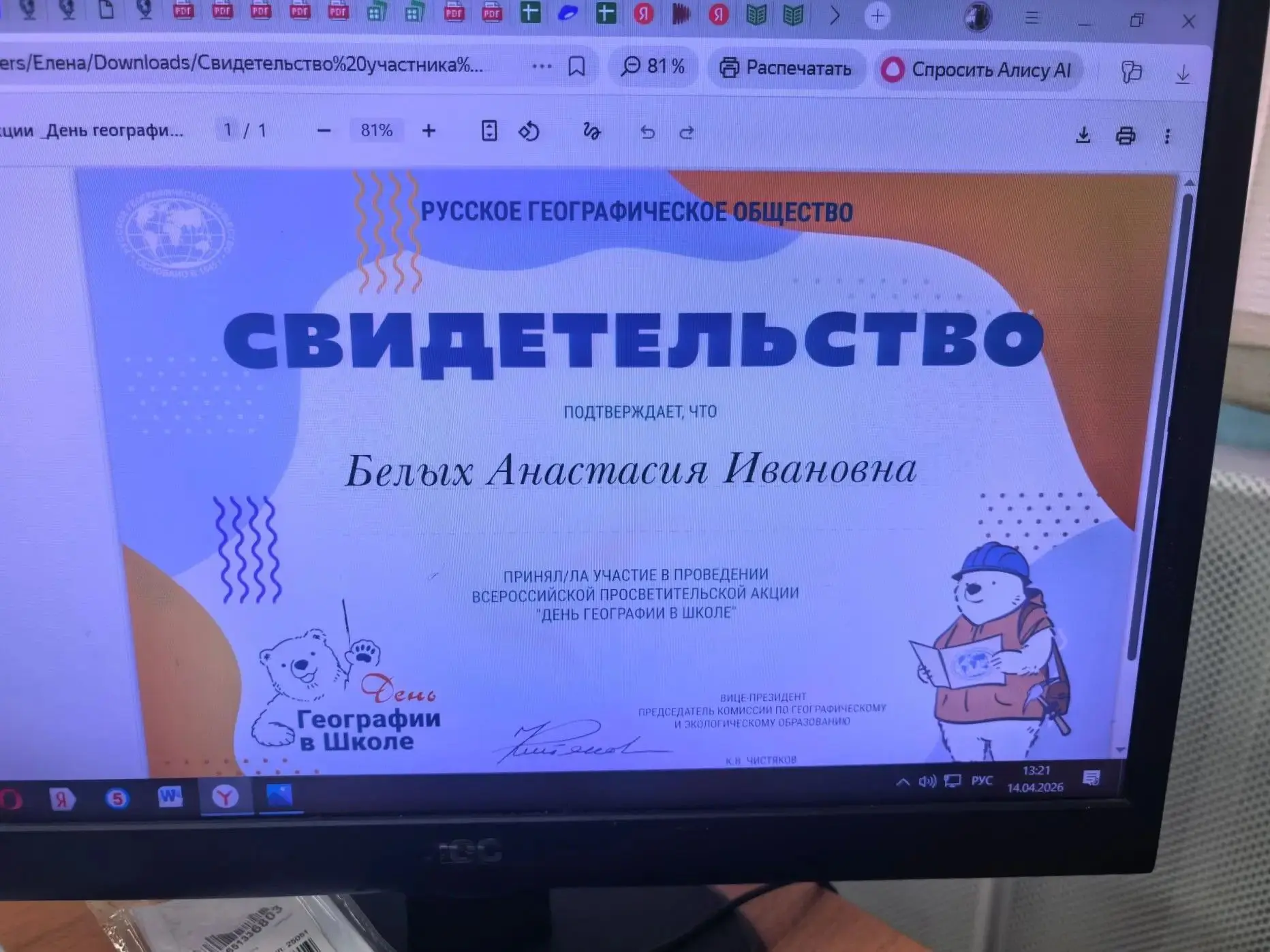 ДЕНЬ ГЕОГРАФИИ В ШКОЛЕ География - это удивительная наука, которая открывает перед нами мир во всем 