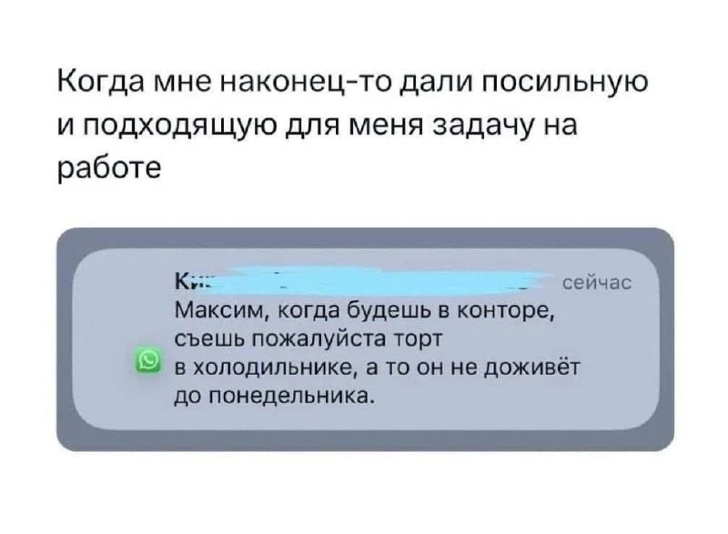 Такая работа по мне 😅