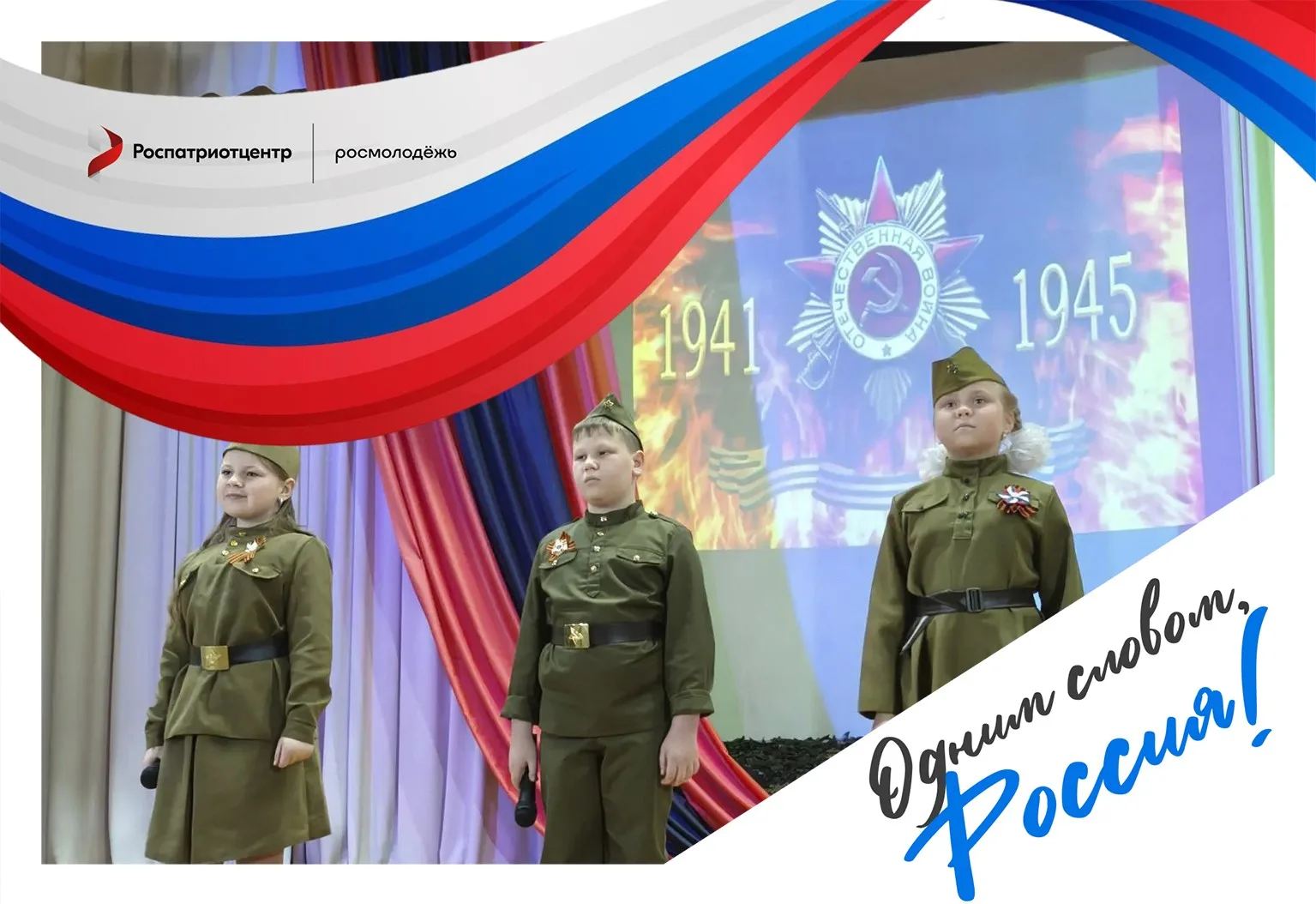 🇷🇺«Россия — это честь»🇷🇺