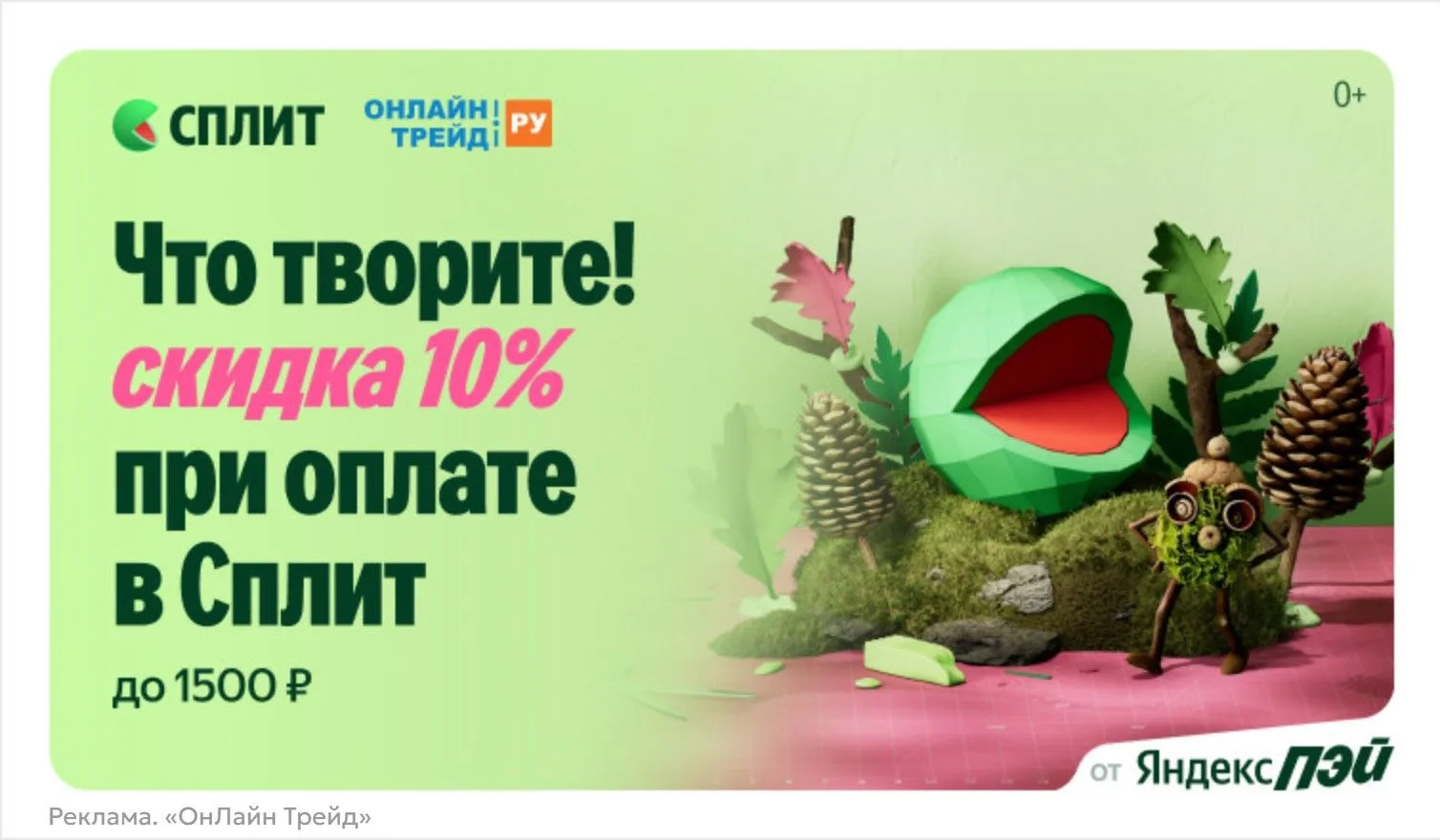 Время выгодных покупок!