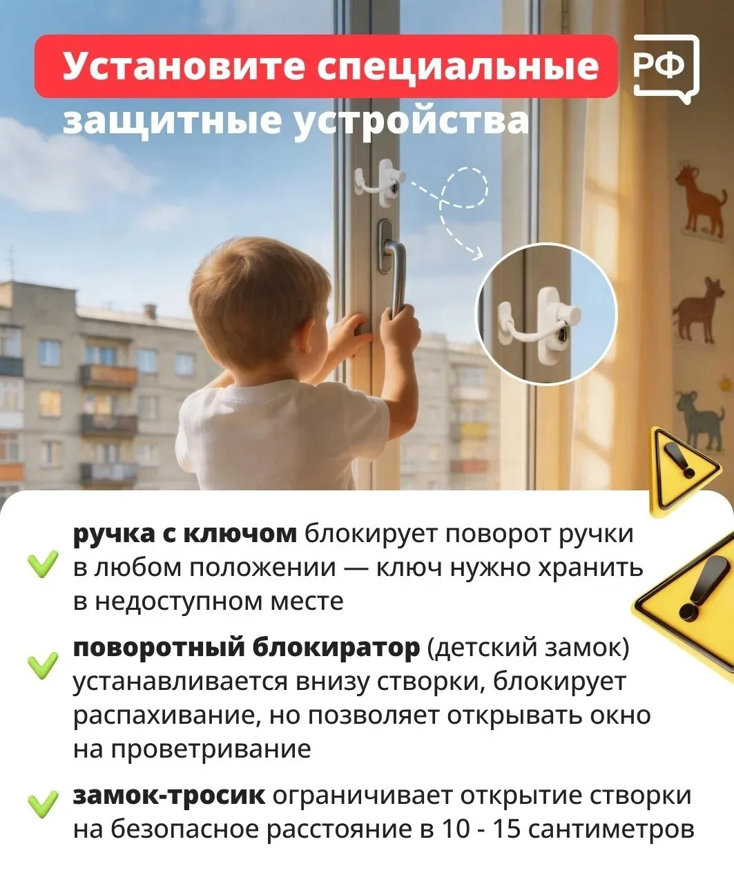 С наступлением тепла в Ленинградской области увеличивается риск падения детей из окон многоэтажных д