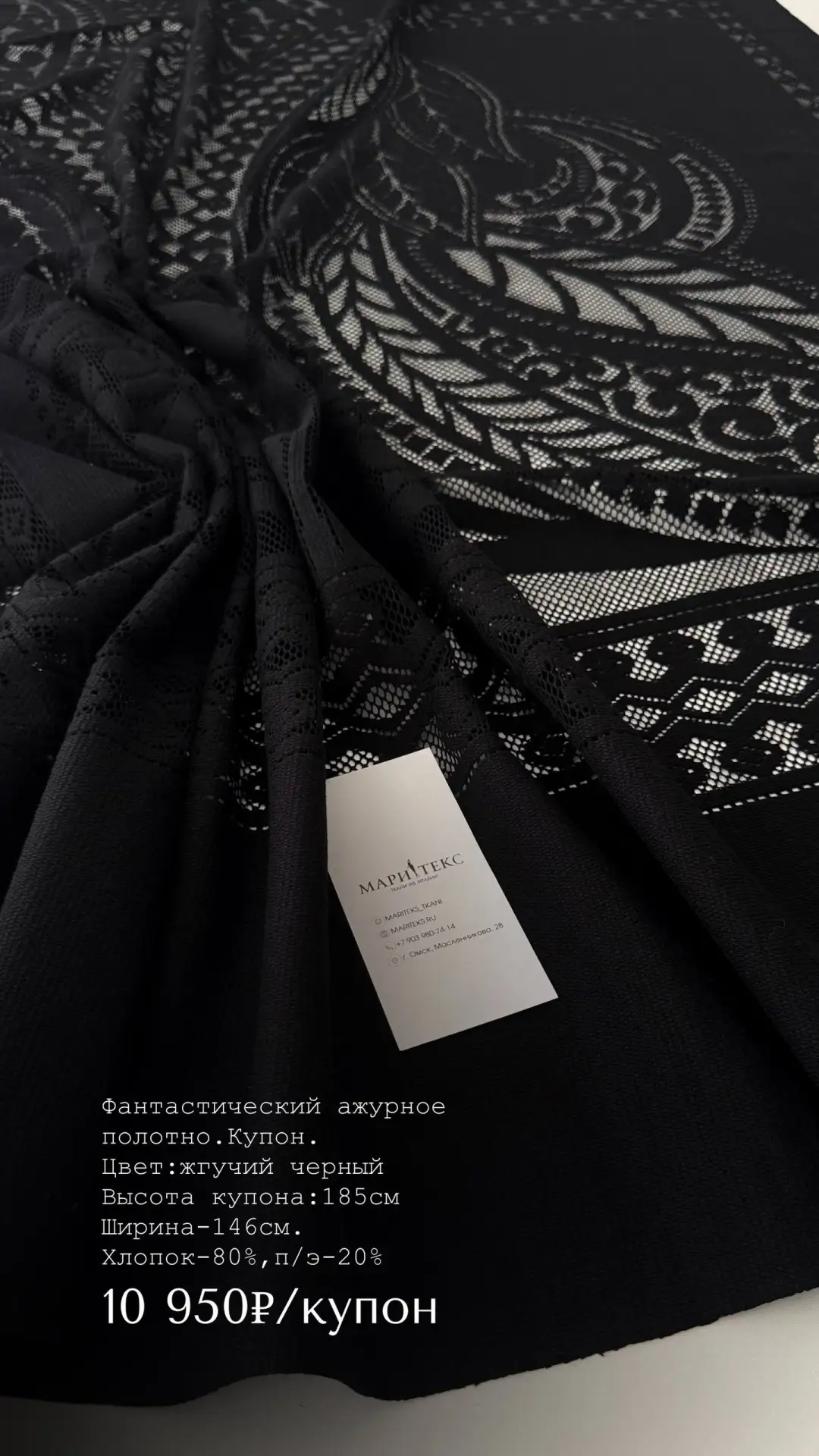 Купон.Фантастическое ажурное полотно от бренда Valentino. На платье, кардиган или топ с...
