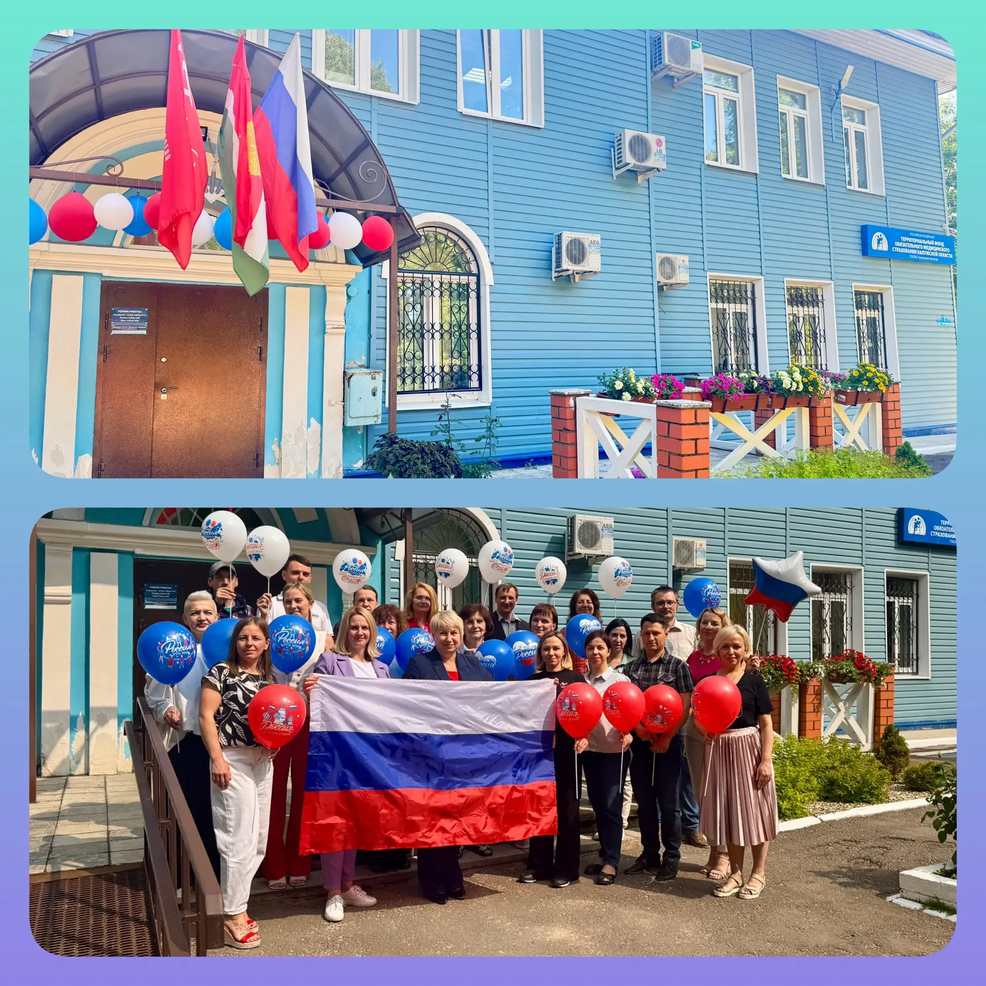 🇷🇺В преддверии Дня России в фойе ТФОМС Калужской области открылась фотовыставка «Необ...