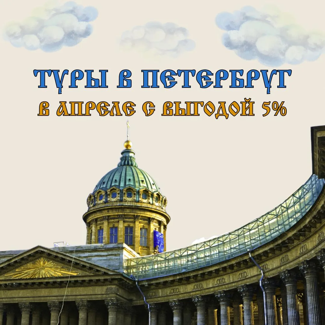 💙 Петербург — город, который не терпит слова «потом» 💙 Весной он особенно хорош: лёгкая прохлада Нев