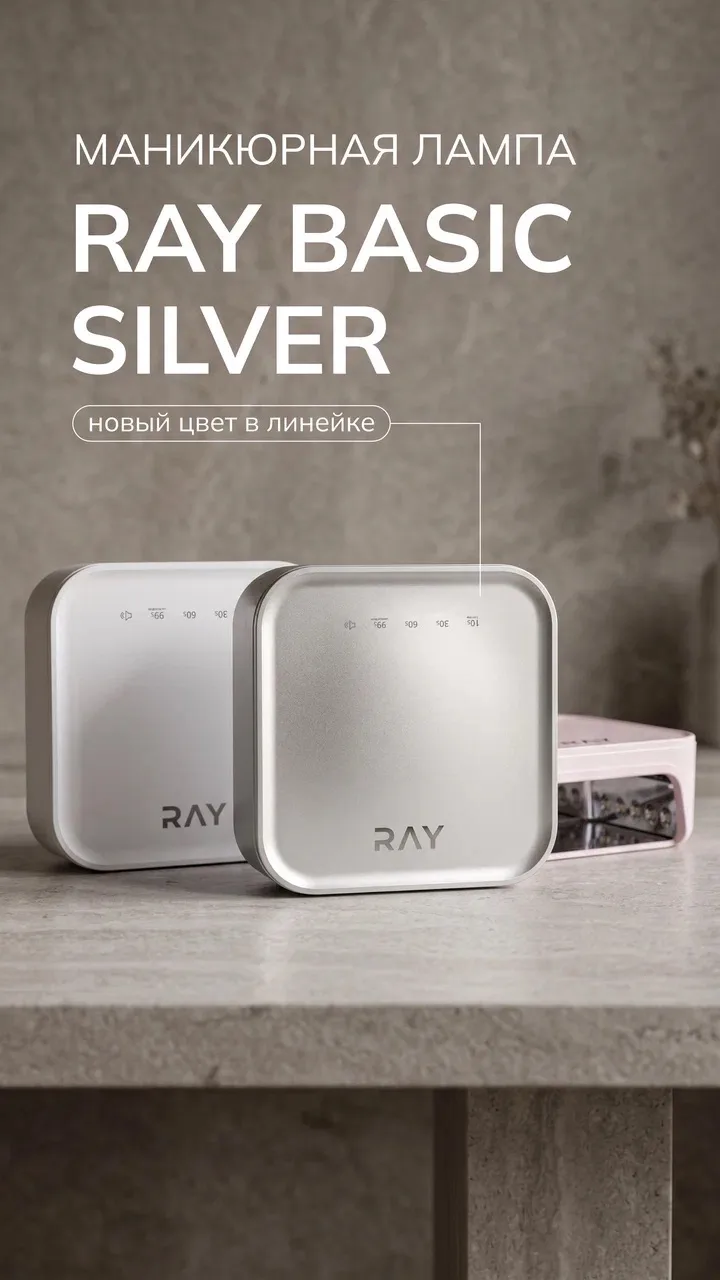 💡 Поступление ламп RAY!