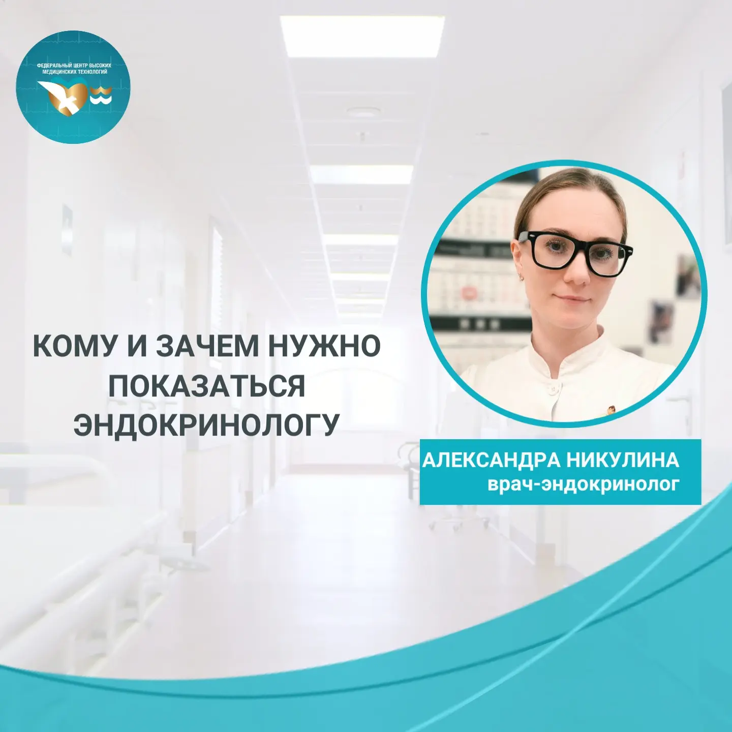 Эндокринолог - не только про диабет: кто в группе риска.