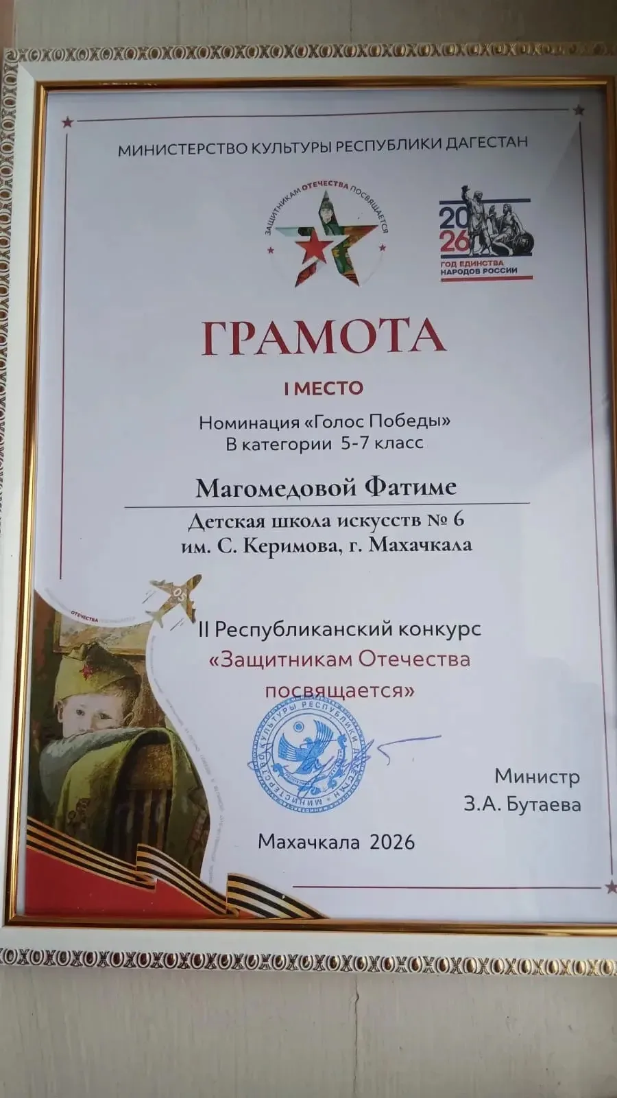 Поздравляем учениц МБОУ «Гимназия № 7» с блестящим выступлением на II Республиканском конкурсе «Защи