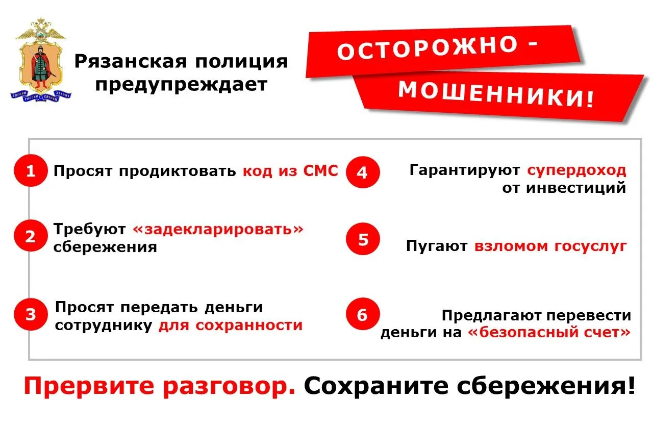 Оперативники уголовного розыска задержали посыльного телефонных мошенников, которые похитили у жител