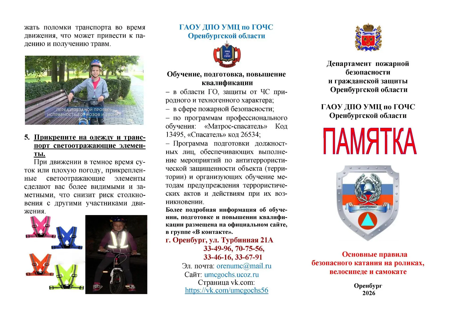 Уважаемые родители!