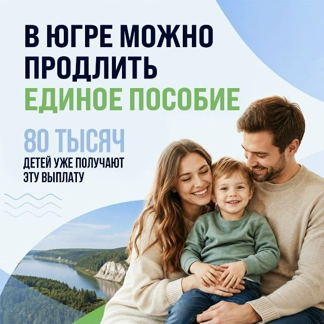 Когда продлевать единое пособие