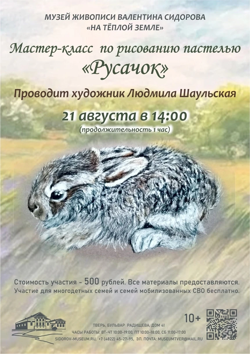Приглашаем!!!