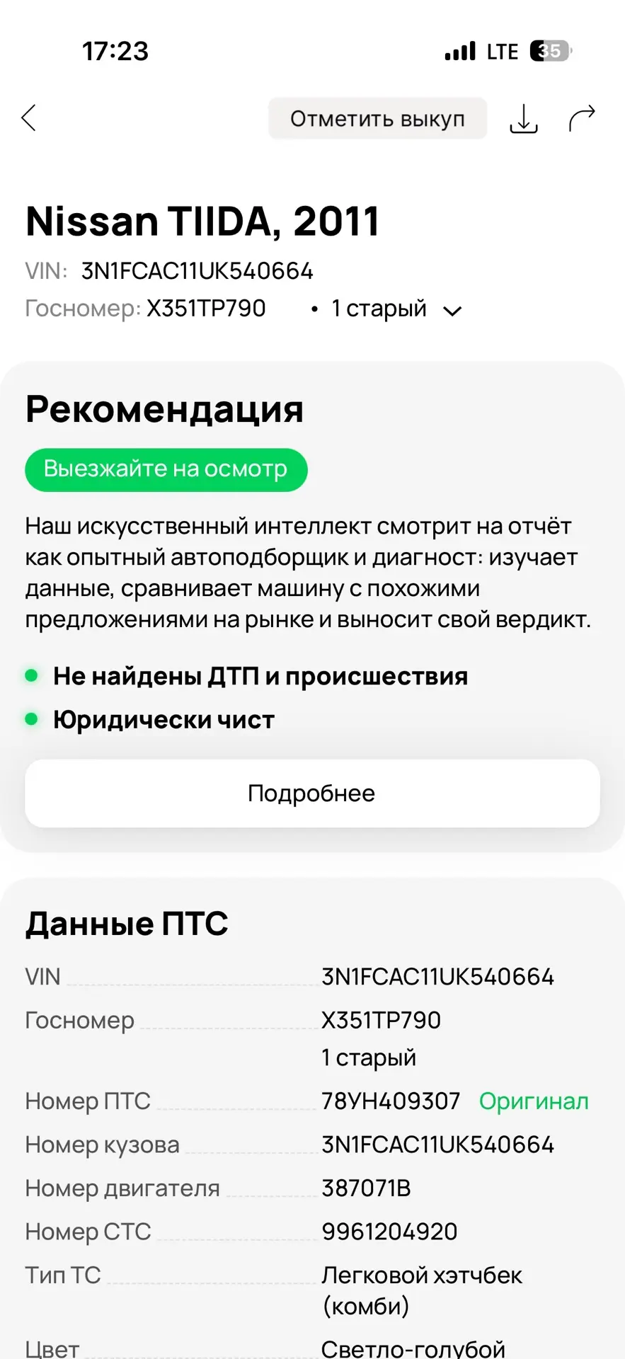 Полностью зеленая база