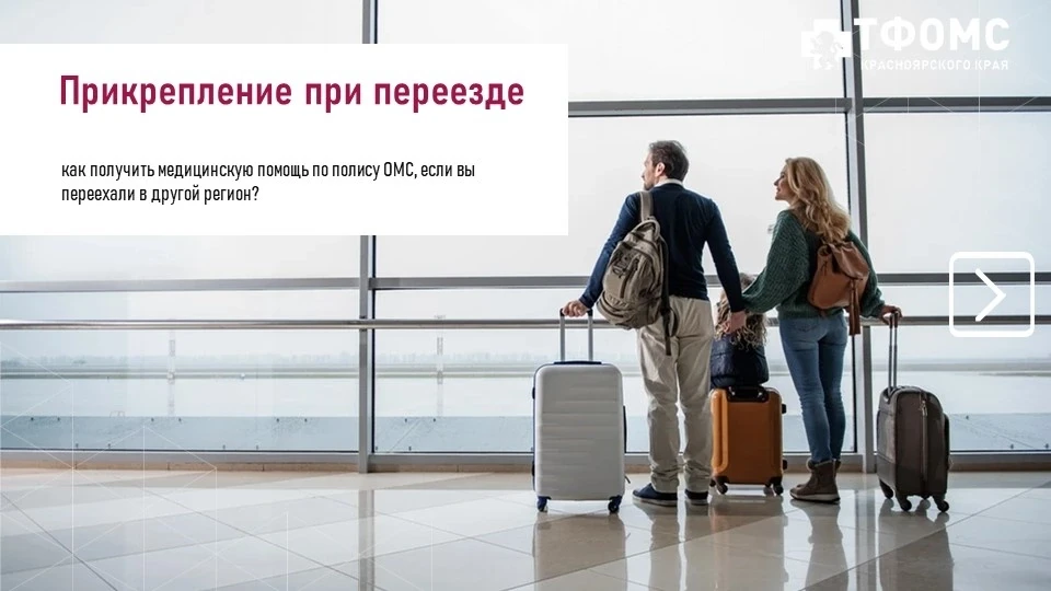 Добро пожаловать в Красноярский край! 🌲 Если вы переехали к нам из другого региона, ва...