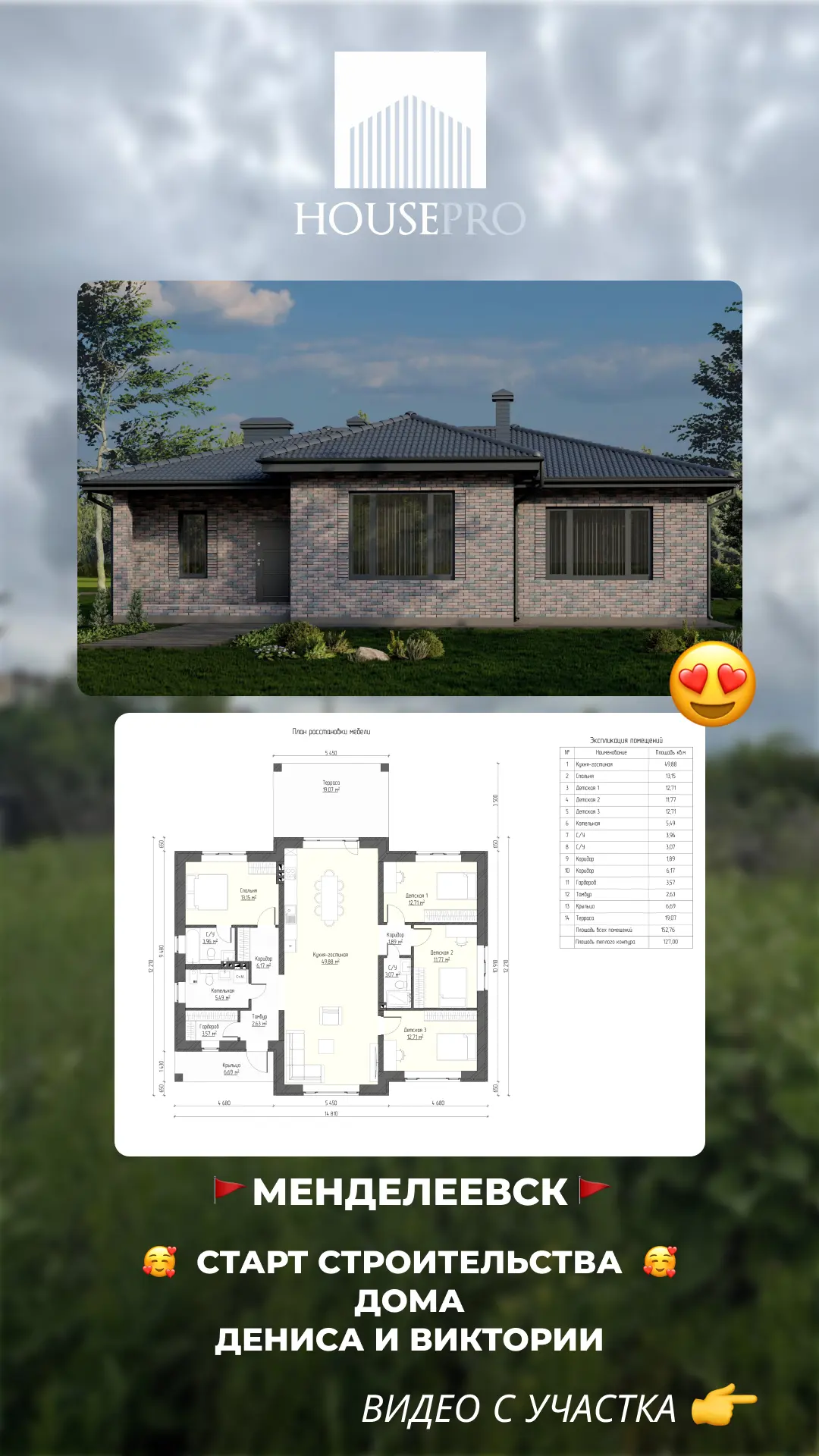 Делимся с вами процессом🏡 🫂